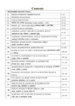 Unique Warder (Jail Police) Recruitment Examination Guide Book | Latest Syllabus | 5 Mock Tests | Bengali Medium - Image 6