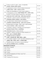 Unique Warder (Jail Police) Recruitment Examination Guide Book | Latest Syllabus | 5 Mock Tests | Bengali Medium - Image 7