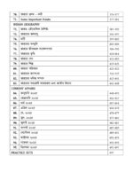 Unique Warder (Jail Police) Recruitment Examination Guide Book | Latest Syllabus | 5 Mock Tests | Bengali Medium - Image 9