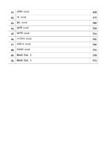 Unique Ward Secretary Guide Book for Municipal Council – English & Bengali Version | Complete Syllabus | 3000+ MCQs & Mock Tests - Image 9