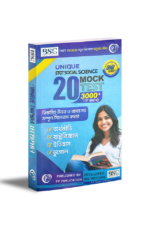 Unique STGT Social Science Mock Test Book – 20 Full-Length Tests | 3000+ MCQs | Latest TRBT Syllabus 2025