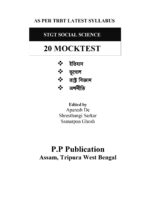 Unique STGT Social Science Mock Test Book – 20 Full-Length Tests | 3000+ MCQs | Latest TRBT Syllabus 2025 - Image 2