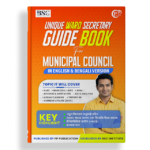 Unique Ward Secretary Guide Book for Municipal Council – English & Bengali Version | Complete Syllabus | 3000+ MCQs & Mock Tests