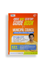 Unique Ward Secretary Guide Book for Municipal Council – English & Bengali Version | Complete Syllabus | 3000+ MCQs & Mock Tests