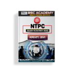NTPC Exam Preparation Books - Image 11