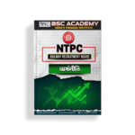 NTPC Exam Preparation Books - Image 7