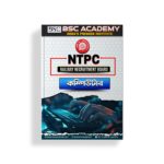 NTPC Exam Preparation Books - Image 8