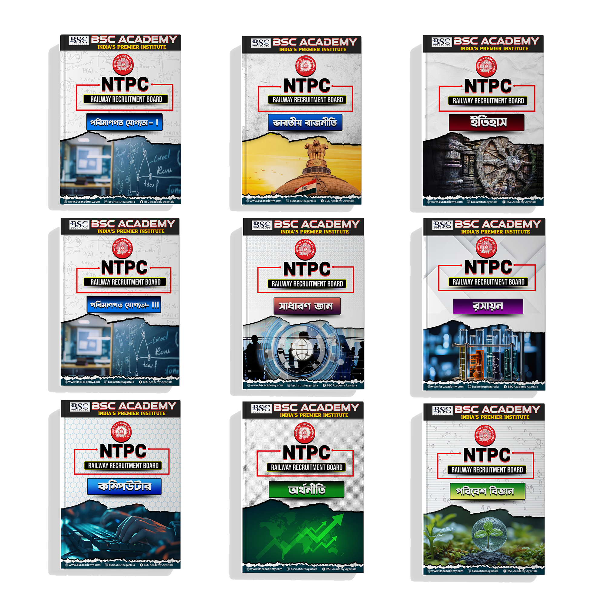 ntpc NTPC Exam Preparation Books - Image 1