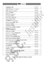 Unique Guidebook for RRB Group D - Image 8