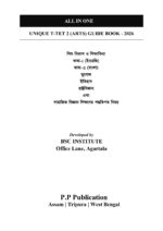 Unique Tripura TET-II Arts (Complete Guide in Bengali) | MCQ + Theory + Practice Set - Image 2