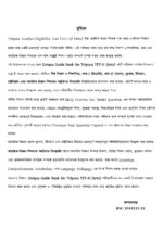 Unique Tripura TET-II Arts (Complete Guide in Bengali) | MCQ + Theory + Practice Set - Image 4