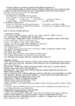 Unique Tripura TET-II Arts (Complete Guide in Bengali) | MCQ + Theory + Practice Set - Image 6