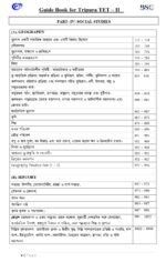 Unique Tripura TET-II Arts (Complete Guide in Bengali) | MCQ + Theory + Practice Set - Image 11