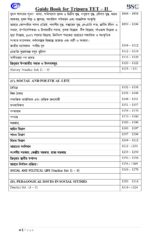 Unique Tripura TET-II Arts (Complete Guide in Bengali) | MCQ + Theory + Practice Set - Image 12