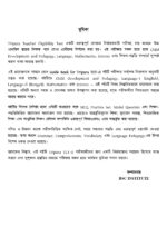 Unique Tripura TET-II Science | Complete Bengali Guide with 4000+ MCQs - Image 4